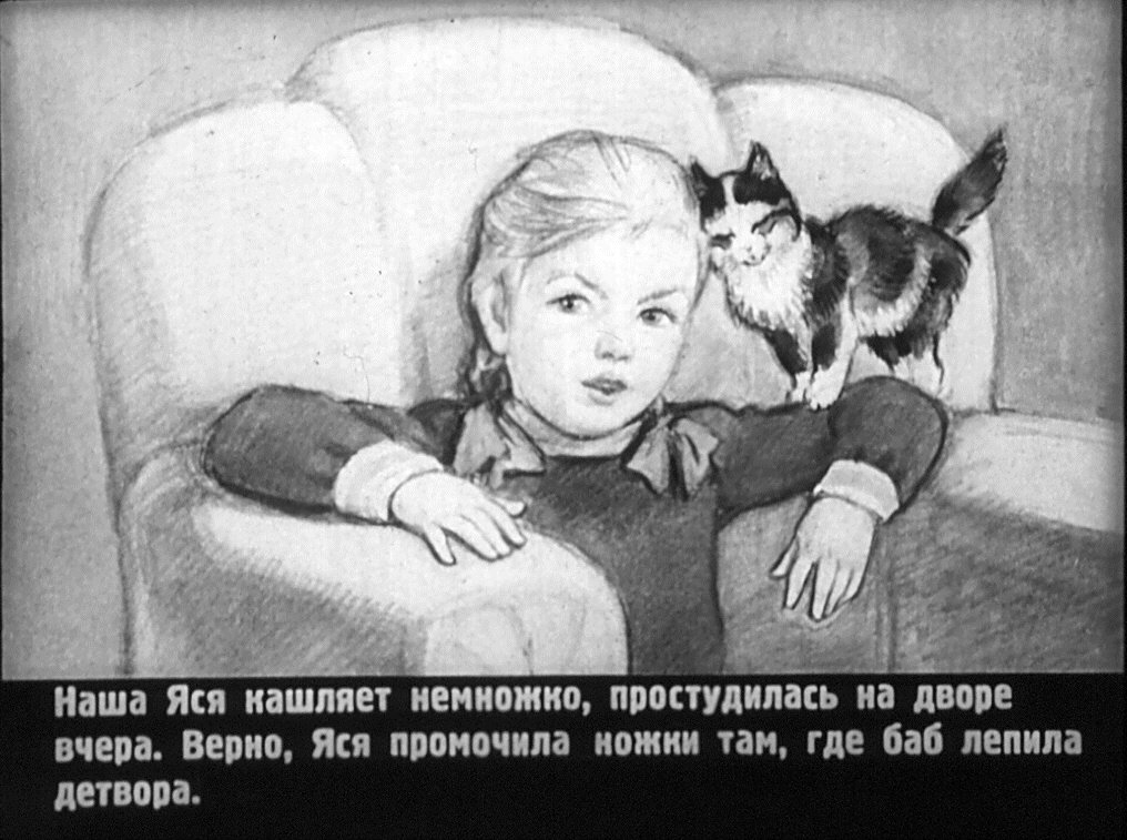 Кадр 4 диафильма «Ясочкина книжка»