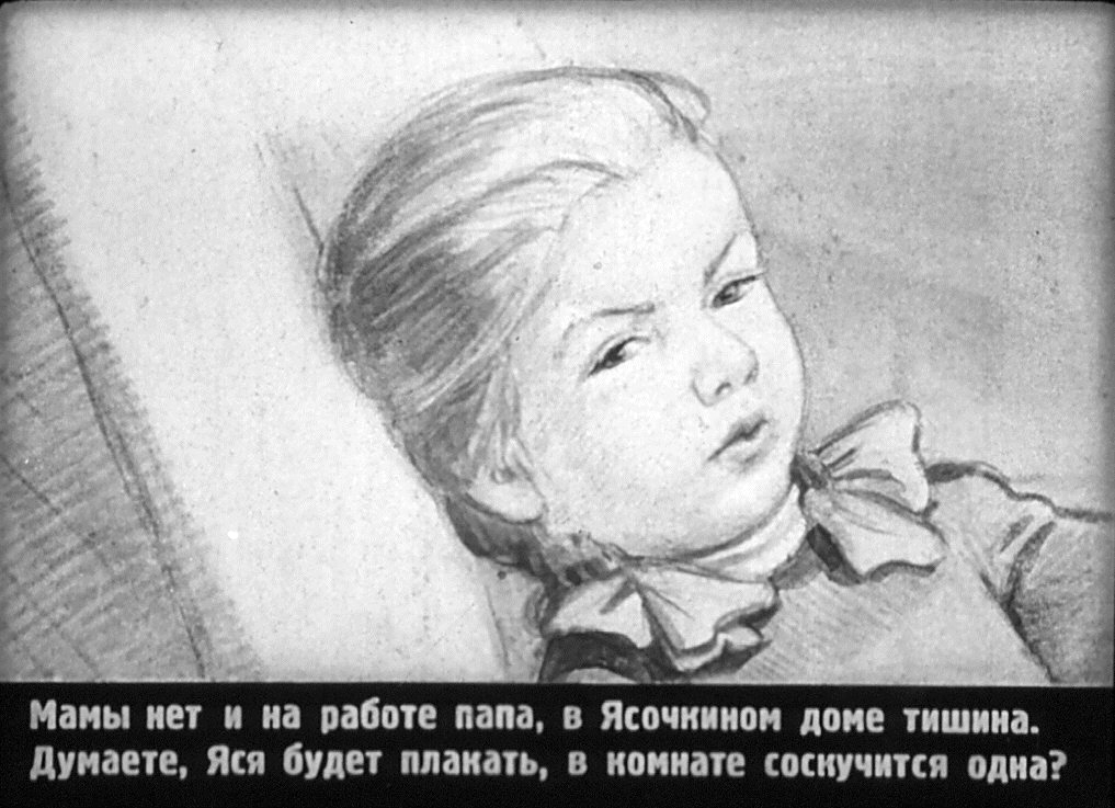 Кадр 5 диафильма «Ясочкина книжка»