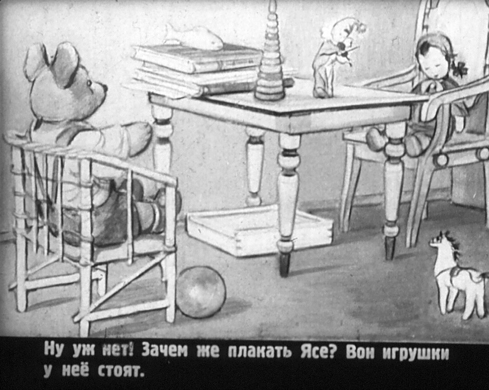 Кадр 6 диафильма «Ясочкина книжка»