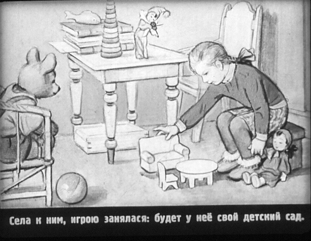 Кадр 7 диафильма «Ясочкина книжка»