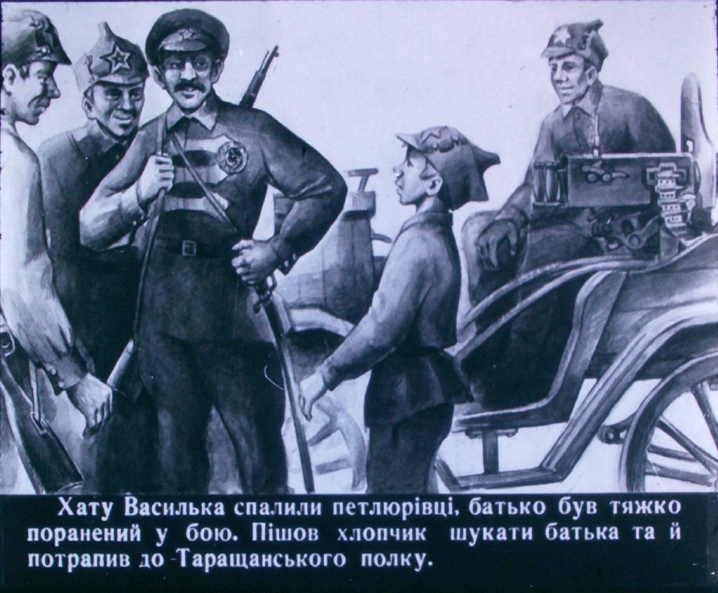 Кадр 4 диафильма «Сын Таращанского полка»