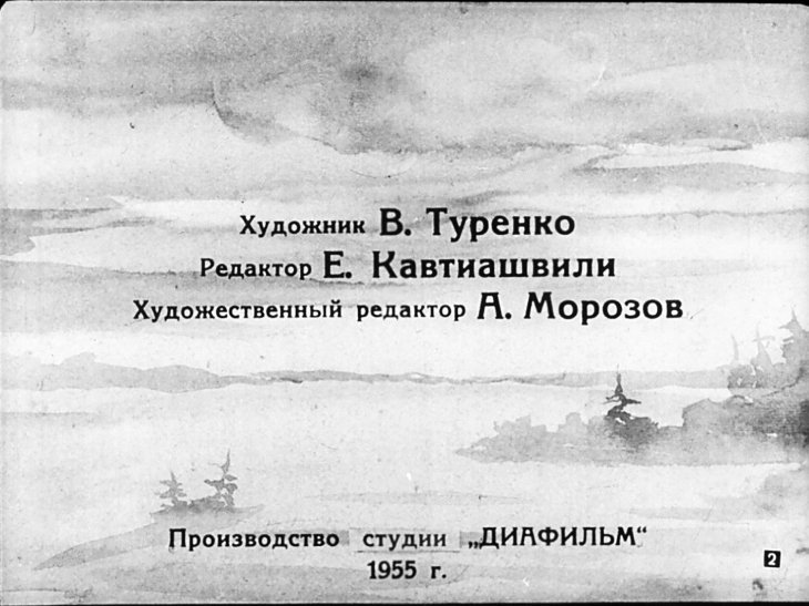 Кадр 2 диафильма «Кто такой Серега?»