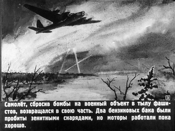 Кадр 3 диафильма «Кто такой Серега?»