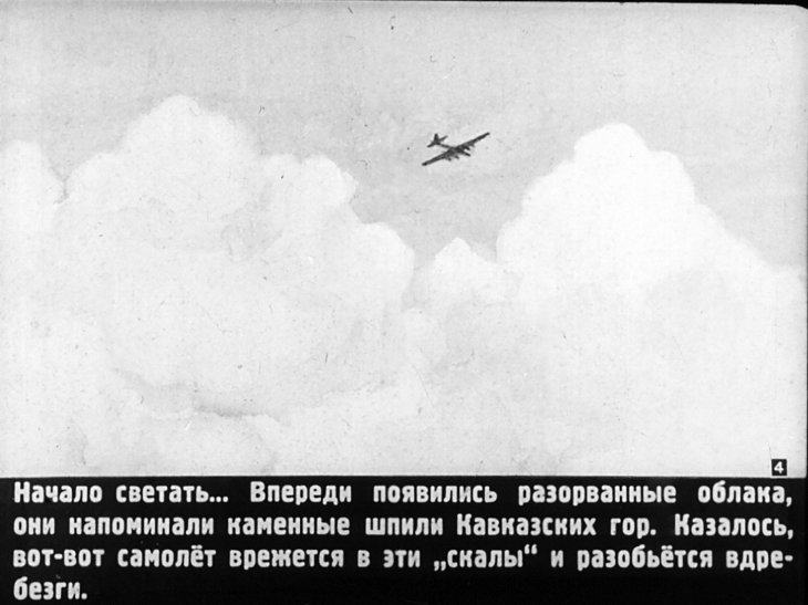 Кадр 4 диафильма «Кто такой Серега?»
