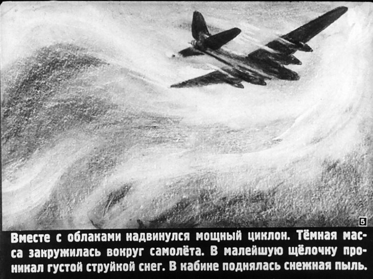 Кадр 5 диафильма «Кто такой Серега?»