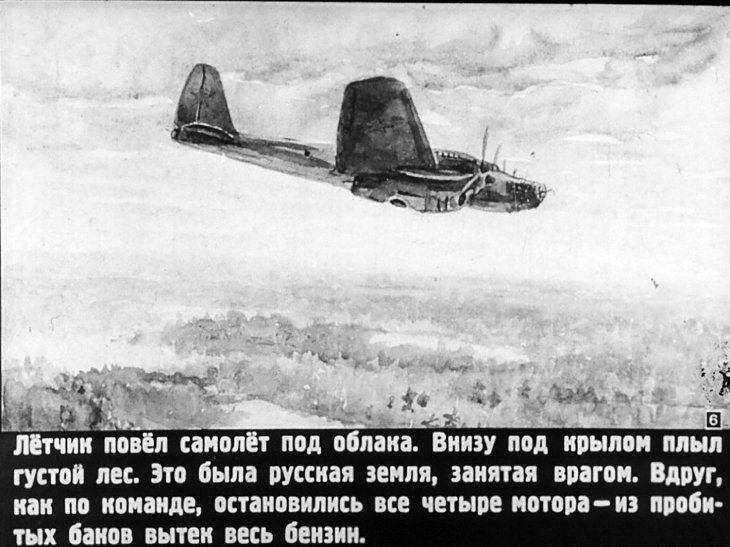 Кадр 6 диафильма «Кто такой Серега?»
