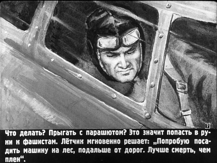 Кадр 7 диафильма «Кто такой Серега?»