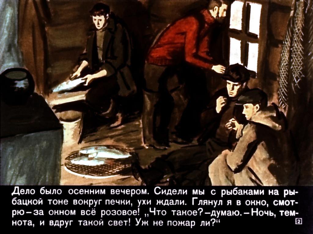 Кадр 2 диафильма «Скрип-скрип»