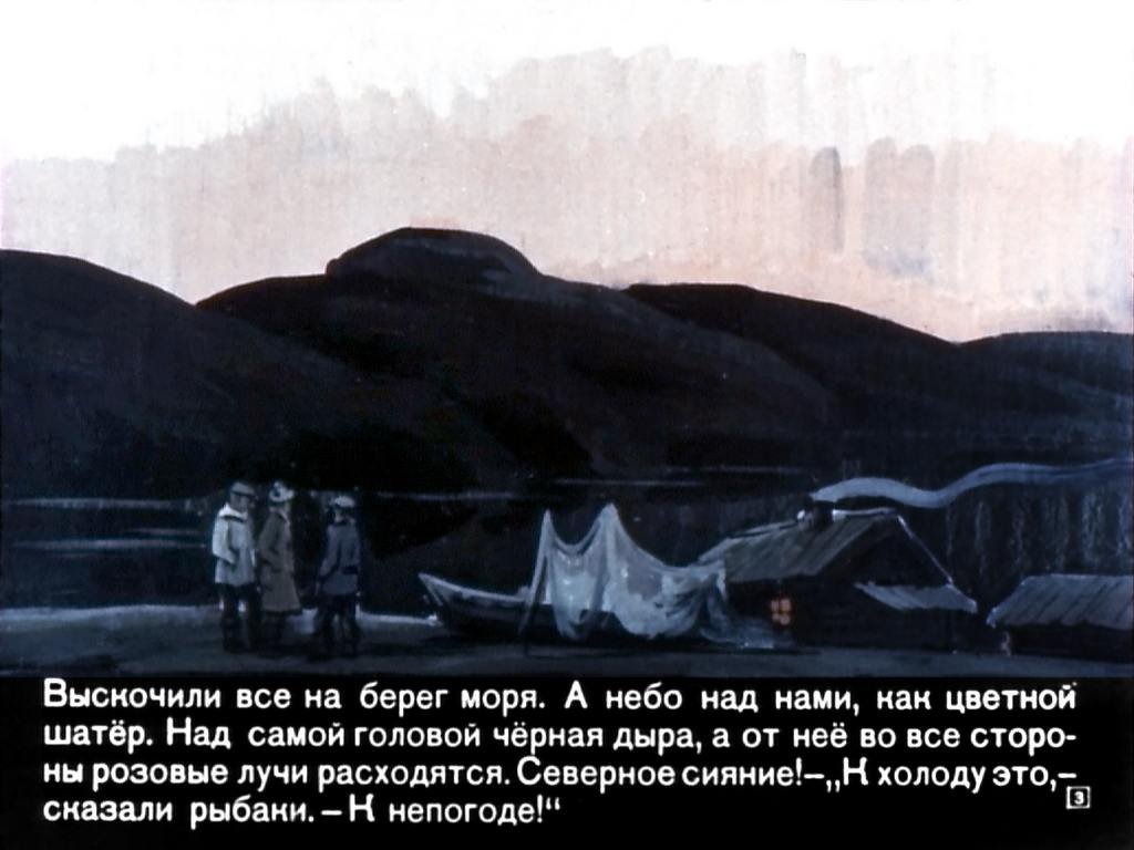 Кадр 3 диафильма «Скрип-скрип»