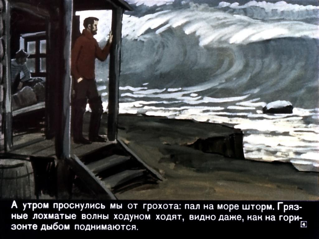 Кадр 4 диафильма «Скрип-скрип»