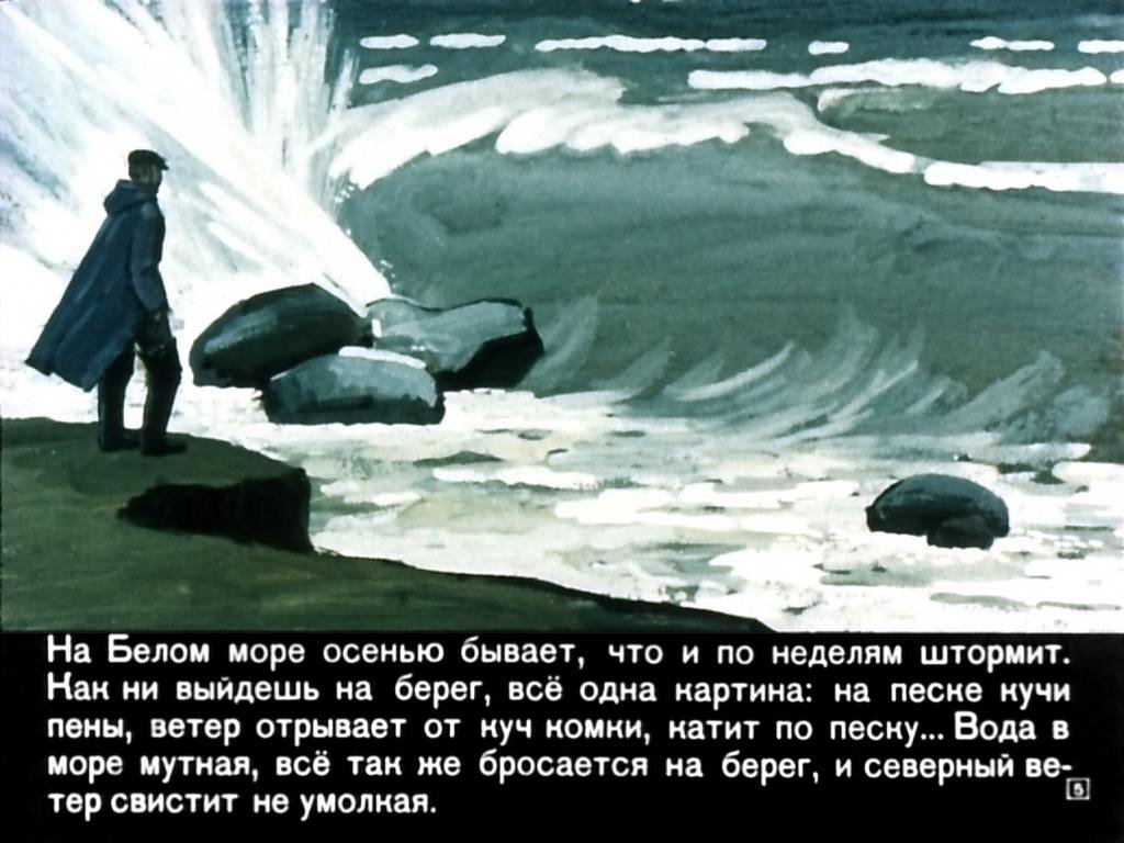 Кадр 5 диафильма «Скрип-скрип»
