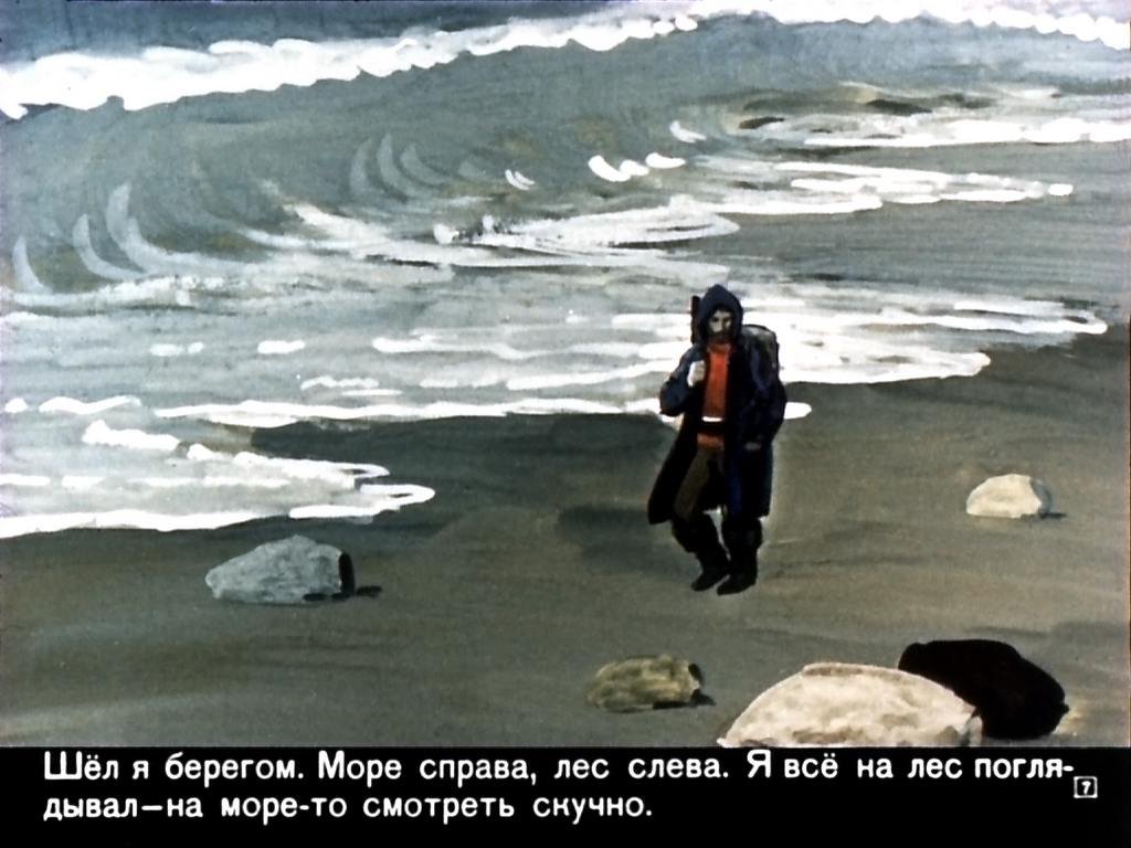 Кадр 7 диафильма «Скрип-скрип»