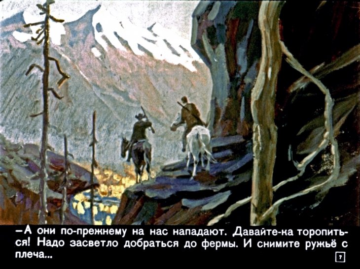 Кадр 7 диафильма «Быть человеком»