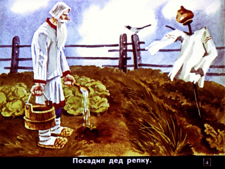 Кадр 4 диафильма «Сказка про репку»