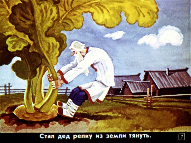 Кадр 7 диафильма «Сказка про репку»
