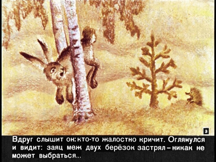 Кадр 3 диафильма «Несмеяна-царевна»