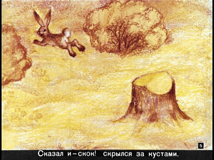Кадр 5 диафильма «Несмеяна-царевна»