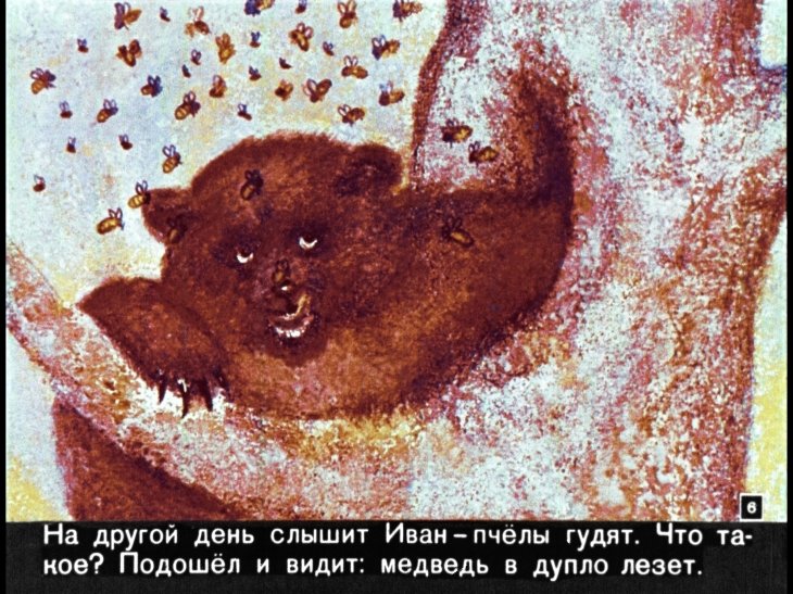 Кадр 6 диафильма «Несмеяна-царевна»