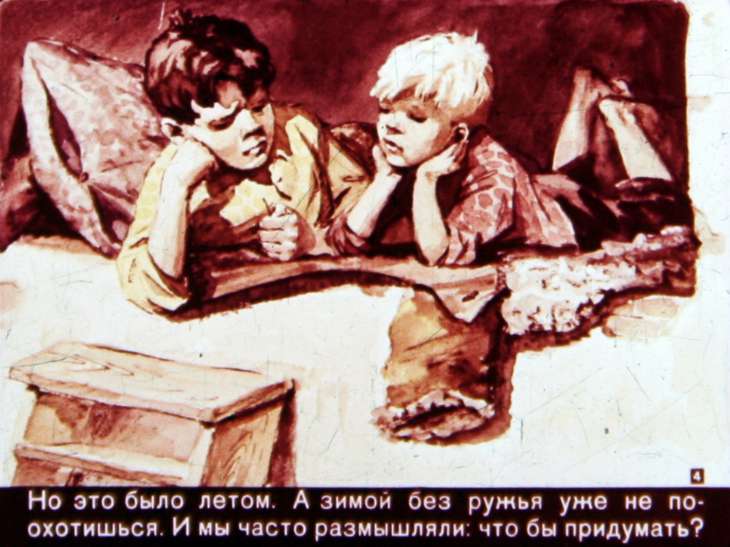 Кадр 4 диафильма «Неожиданная встреча»