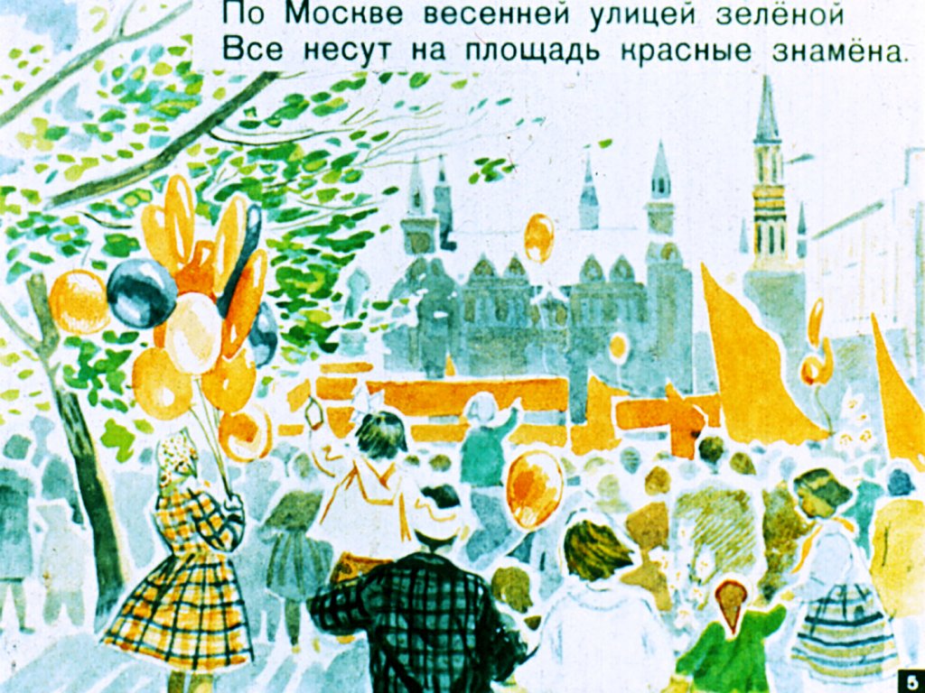 Кадр 5 диафильма «Про маленькую Таню»