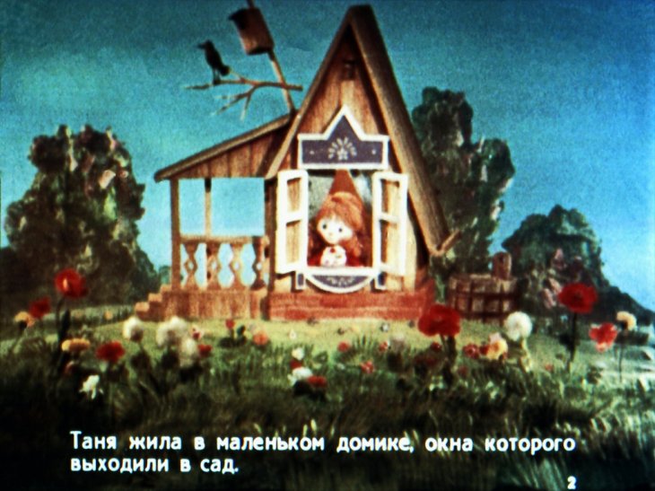 Кадр 2 диафильма «Чьи башмачки?»