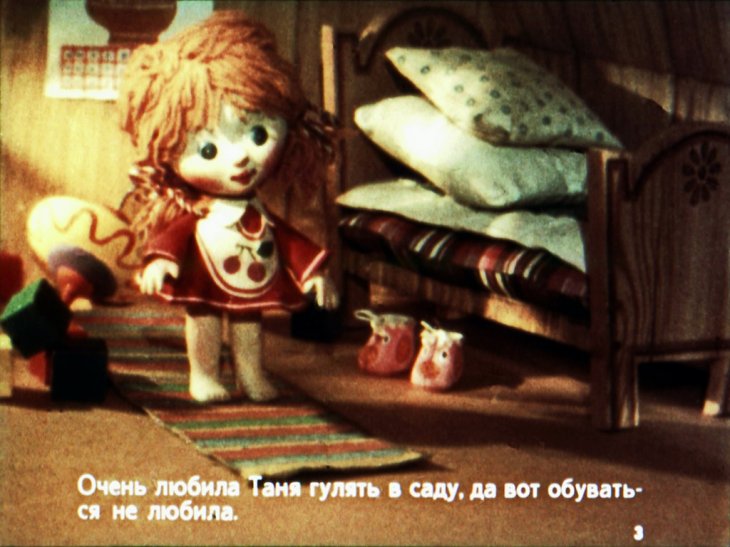 Кадр 3 диафильма «Чьи башмачки?»