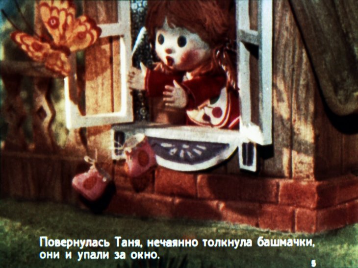 Кадр 5 диафильма «Чьи башмачки?»
