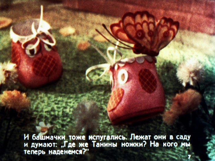 Кадр 7 диафильма «Чьи башмачки?»