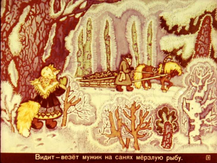 Кадр 3 диафильма «Лисичка-сестричка и серый волк»