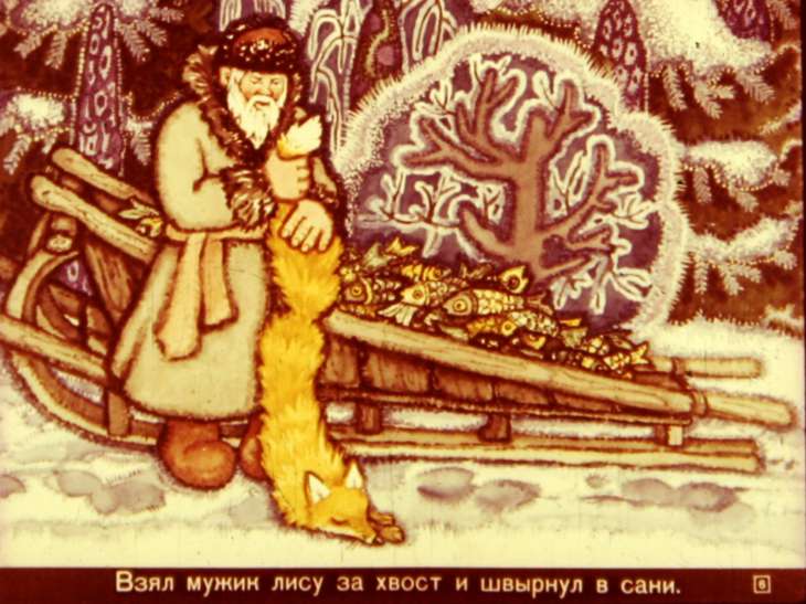 Кадр 6 диафильма «Лисичка-сестричка и серый волк»