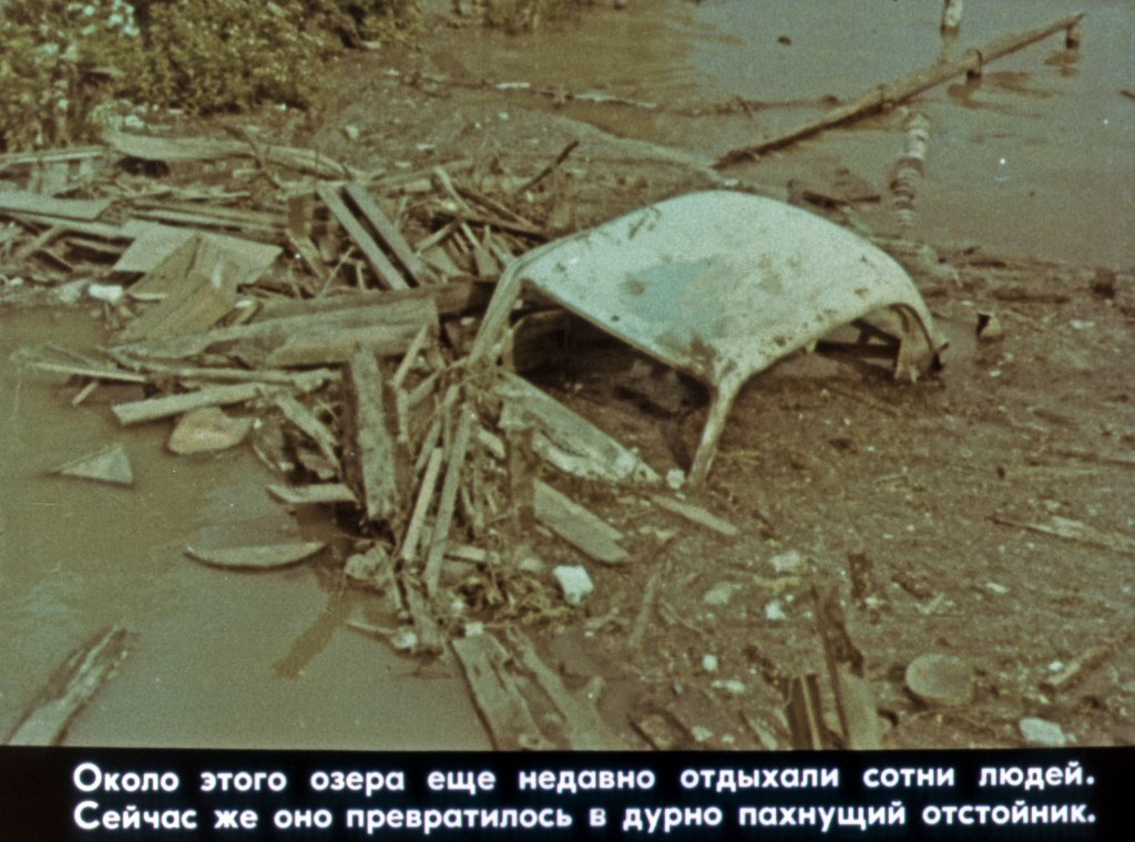 Кадр 7 диафильма «Турист, береги природу!»