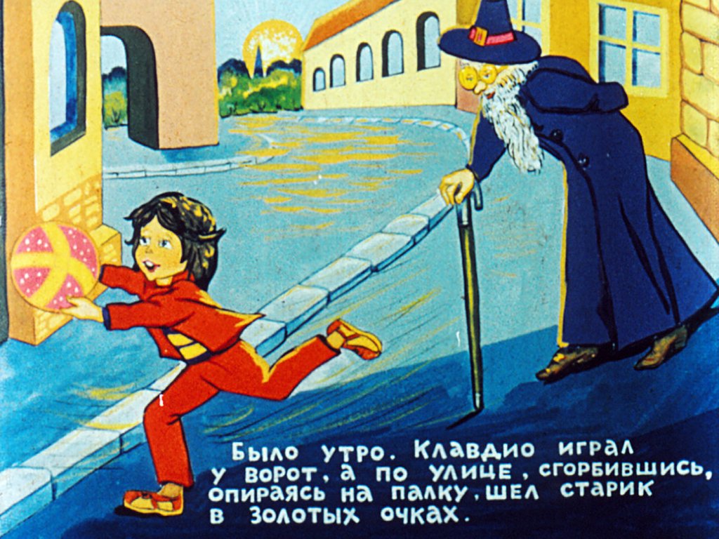 Кадр 2 диафильма «Как один мальчик играл с палкой»