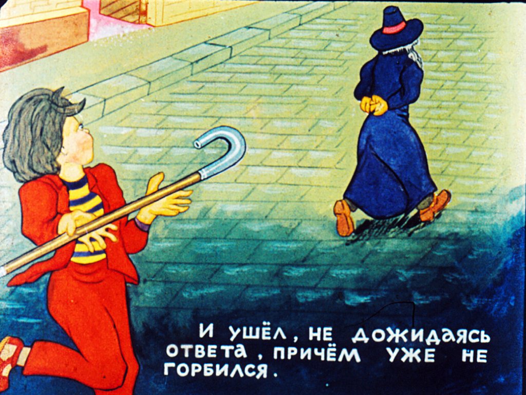 Кадр 5 диафильма «Как один мальчик играл с палкой»