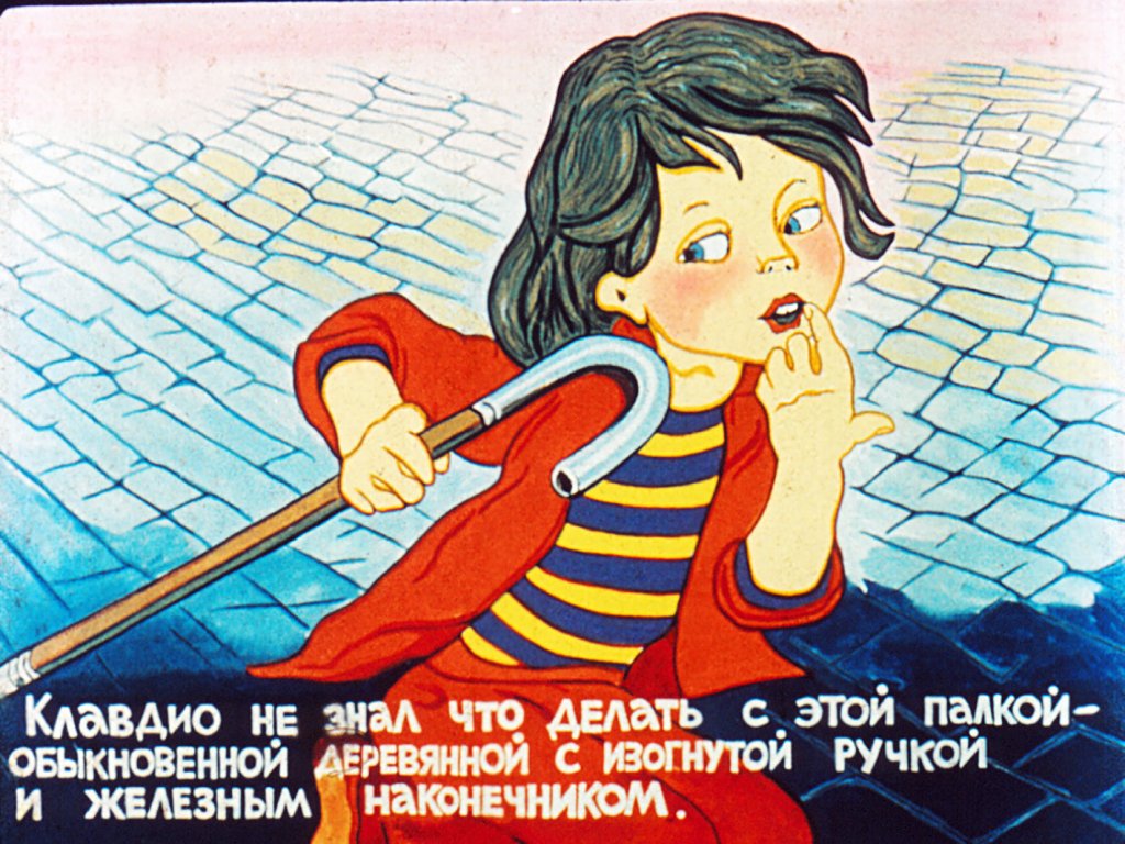 Кадр 6 диафильма «Как один мальчик играл с палкой»
