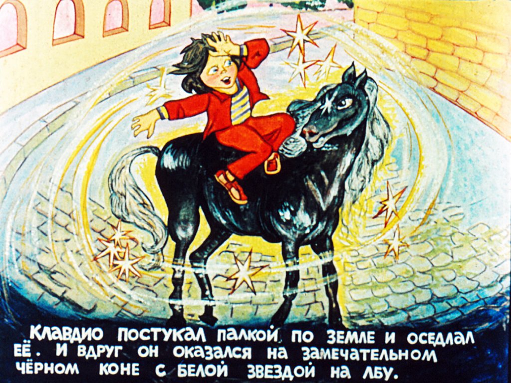 Кадр 7 диафильма «Как один мальчик играл с палкой»