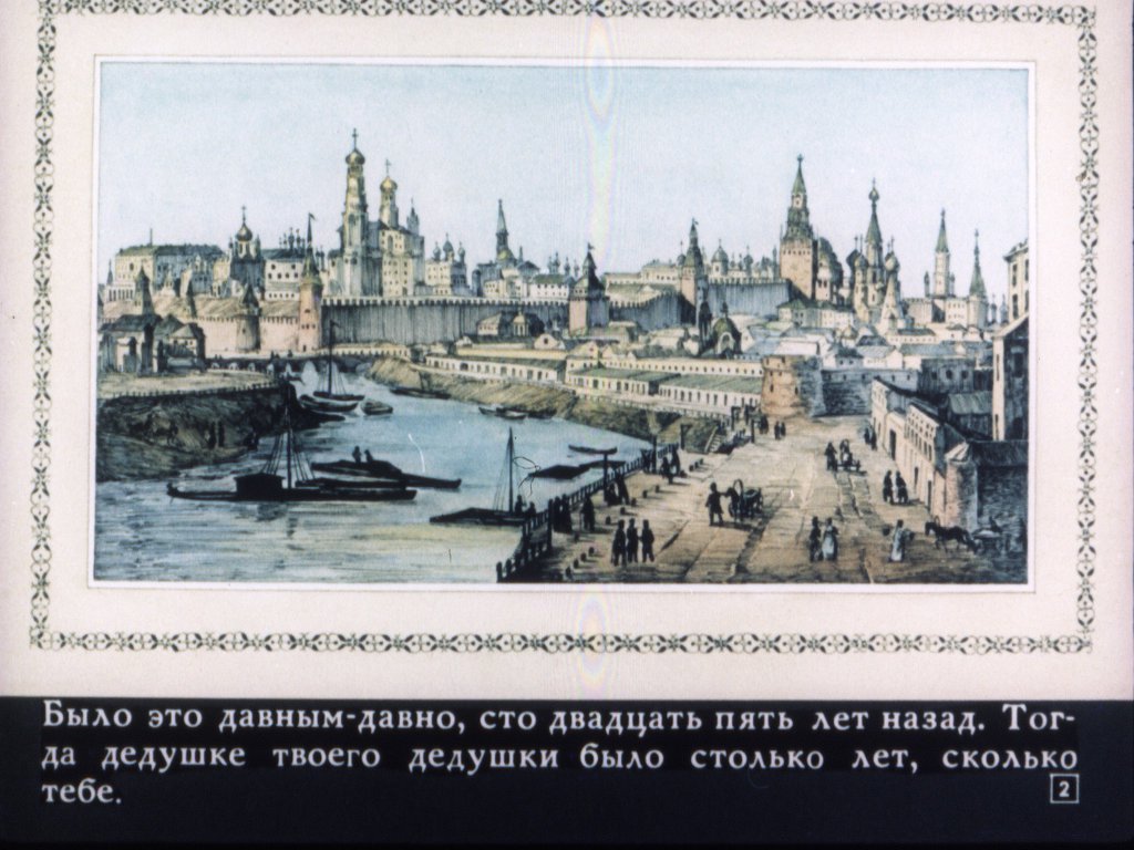 Кадр 2 диафильма «Вышел зайчик погулять»