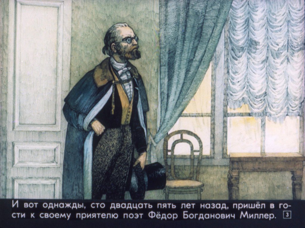 Кадр 3 диафильма «Вышел зайчик погулять»