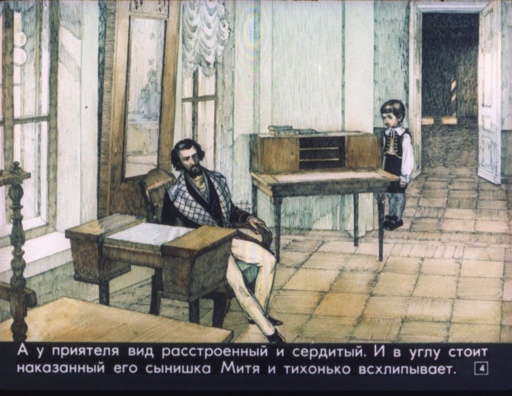 Кадр 4 диафильма «Вышел зайчик погулять»