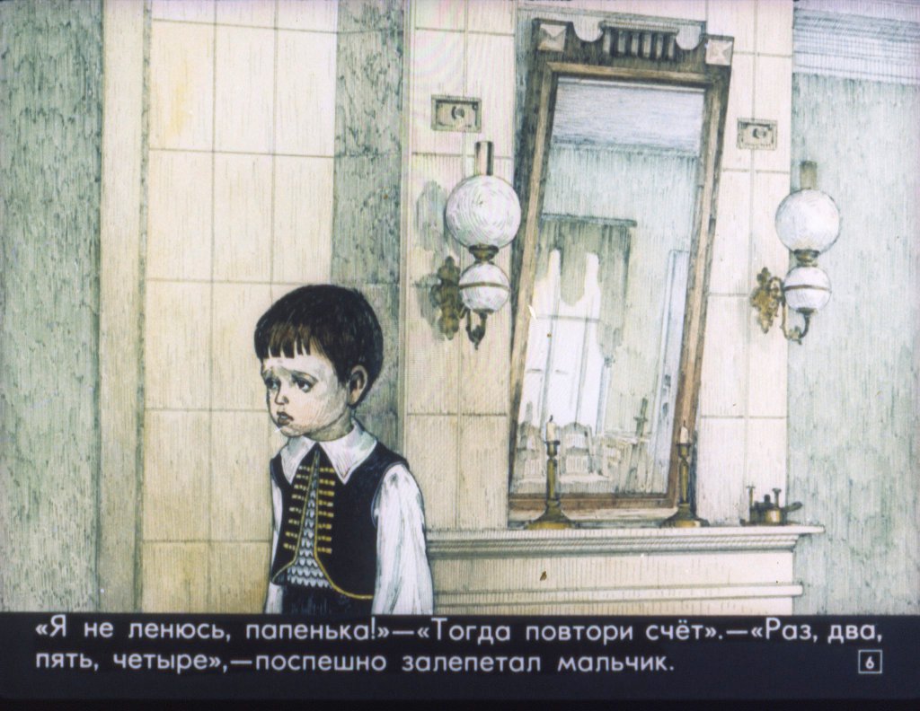 Кадр 6 диафильма «Вышел зайчик погулять»