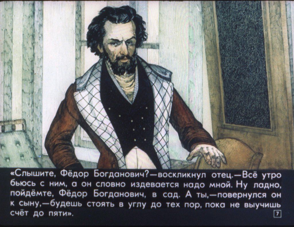 Кадр 7 диафильма «Вышел зайчик погулять»