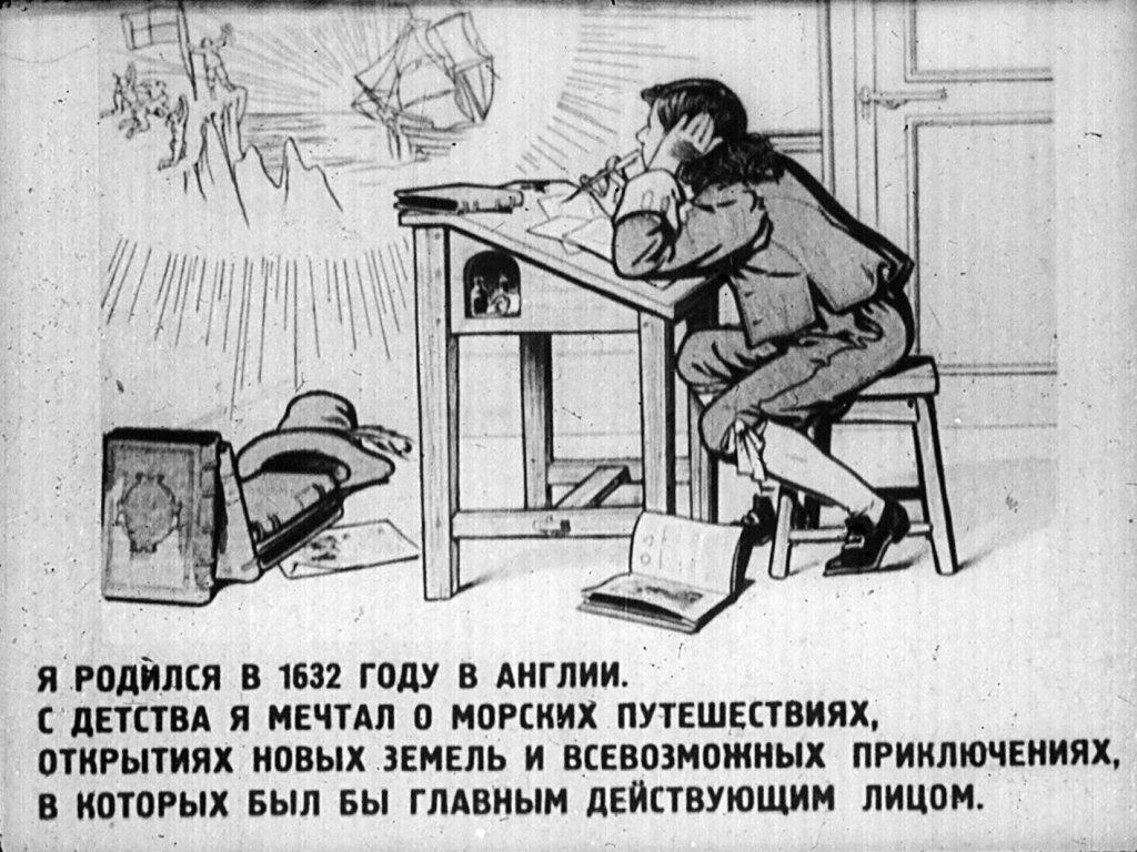 Кадр 3 диафильма «Робинзон Крузо. Часть 1»