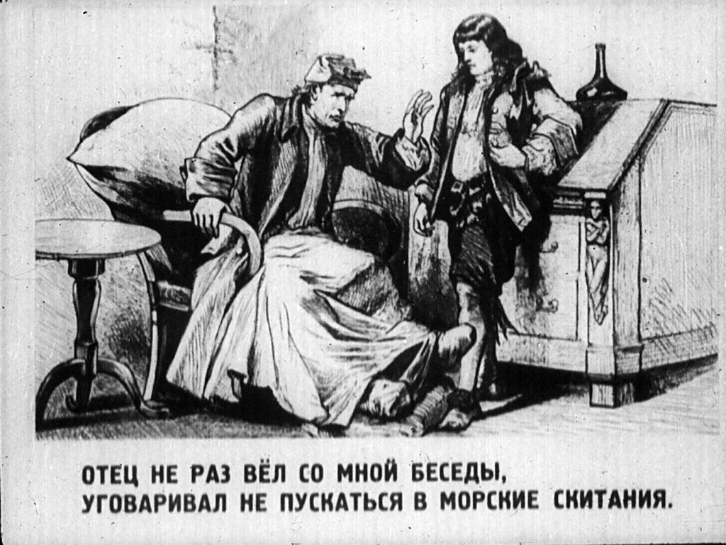 Кадр 4 диафильма «Робинзон Крузо. Часть 1»