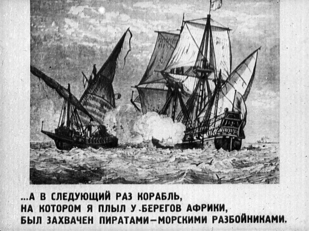 Кадр 6 диафильма «Робинзон Крузо. Часть 1»