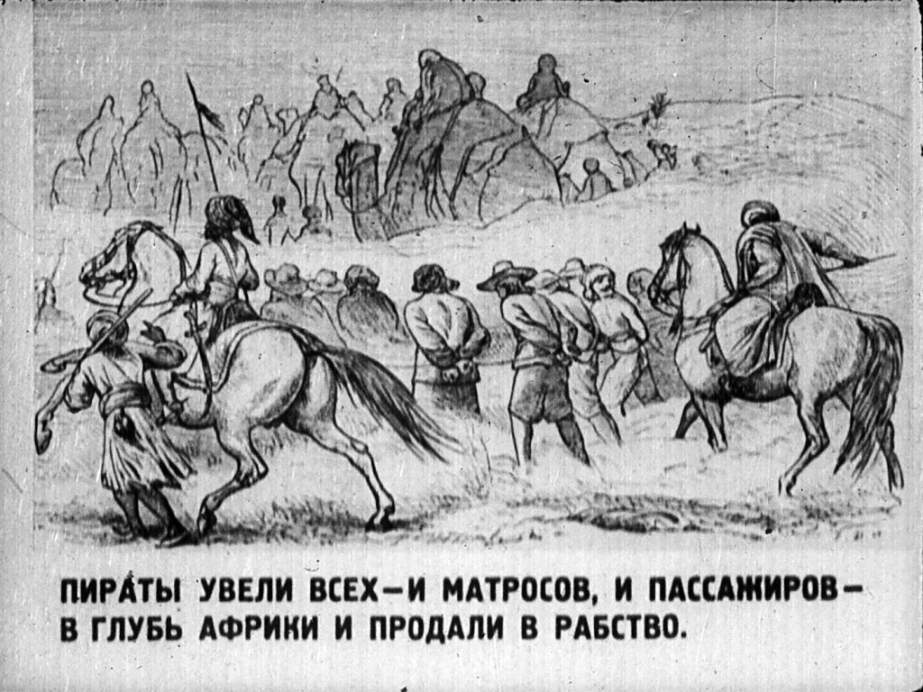 Кадр 7 диафильма «Робинзон Крузо. Часть 1»