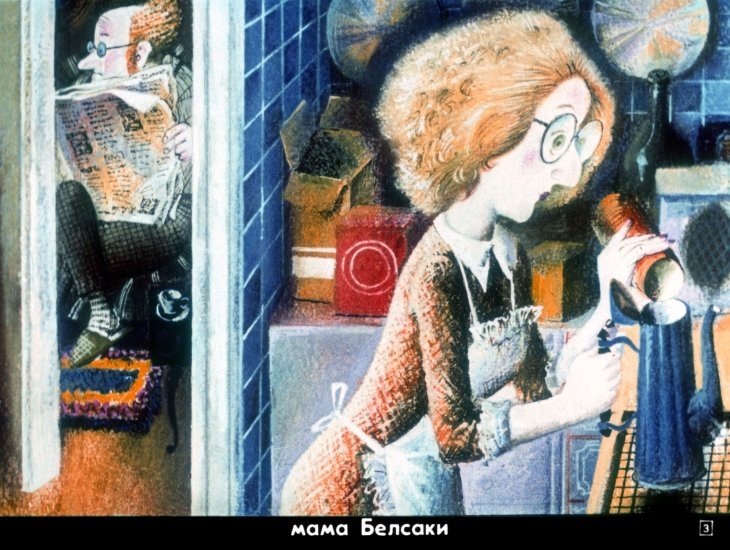 Кадр 3 диафильма «Дракон в обычной семье»