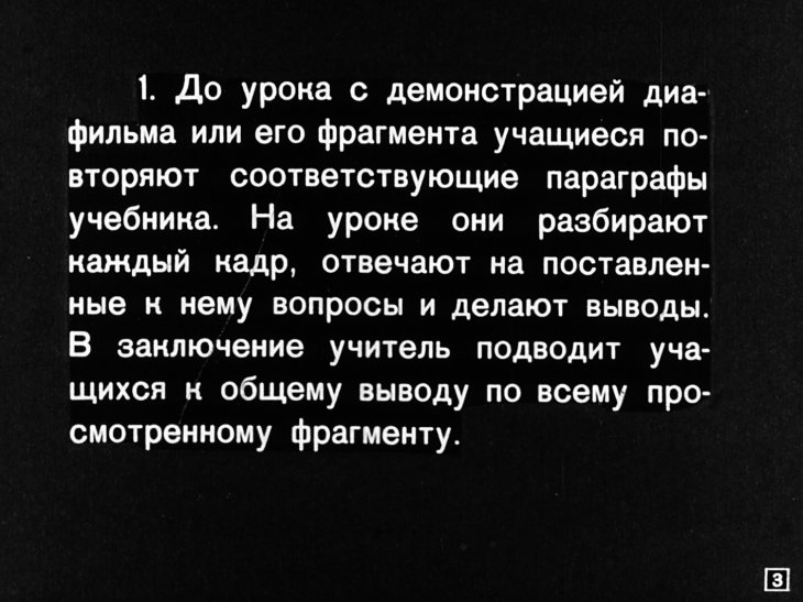 Кадр 3 диафильма «Диафильм по истории средних веков. Часть 1»