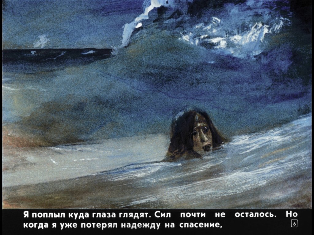 Кадр 6 диафильма «Гулливер в стране лилипутов»