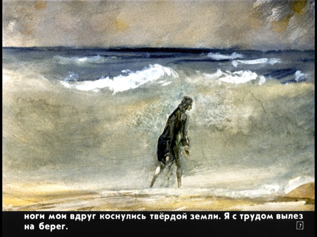 Кадр 7 диафильма «Гулливер в стране лилипутов»