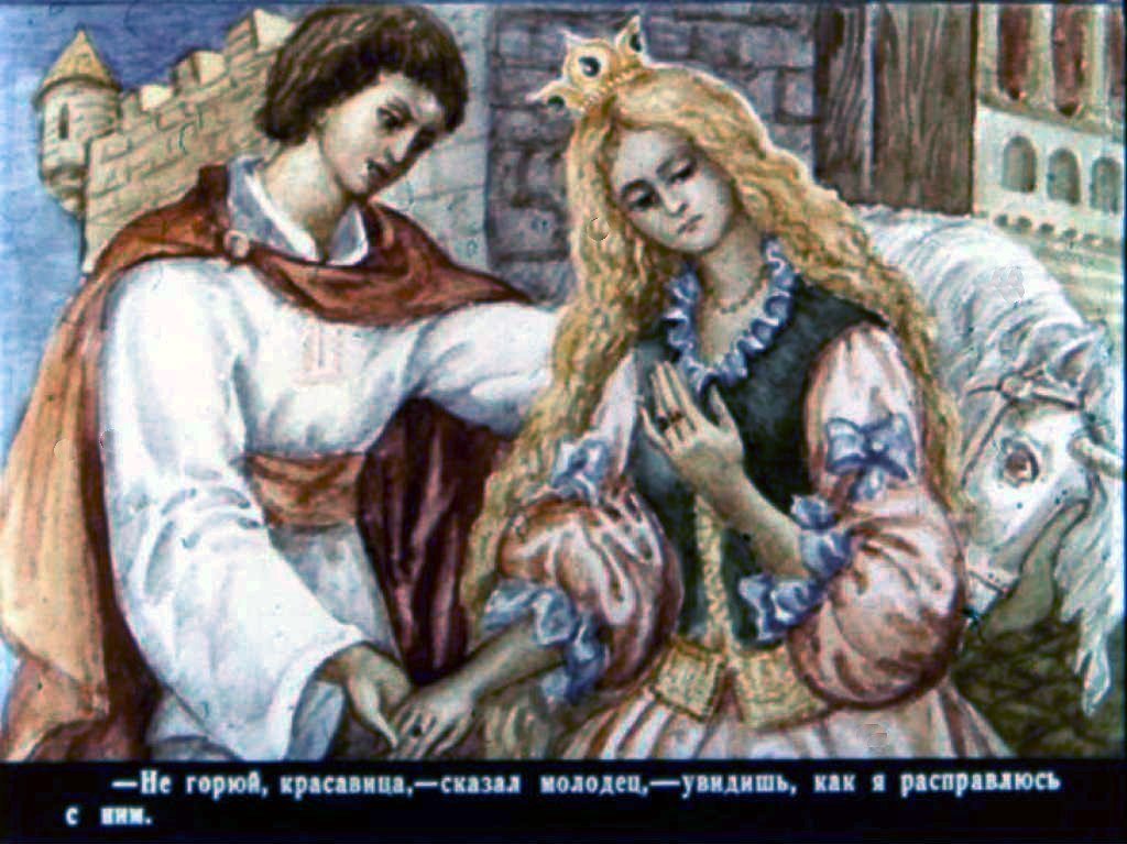 Кадр 6 диафильма «Молодец со звездой во лбу и его рогатый конь. Часть 2»