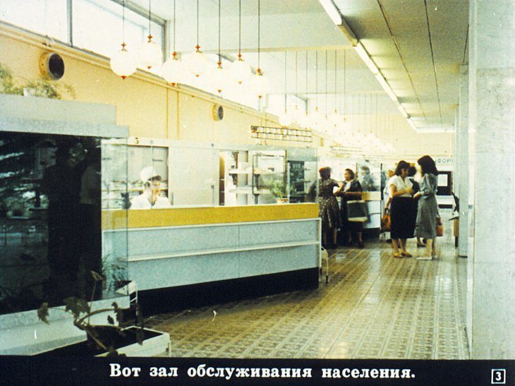 Кадр 3 диафильма «Экскурсия в аптеку»